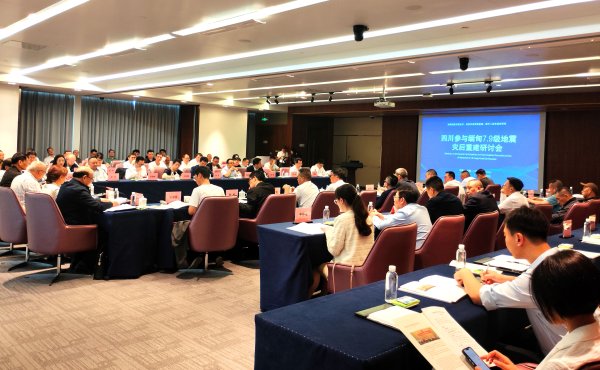 人人生 四川参与缅甸7.9级地震灾后重建研讨会在成都召开