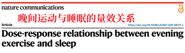 百进配资 运动锻炼，显著改善睡眠！但别超过这个时间点