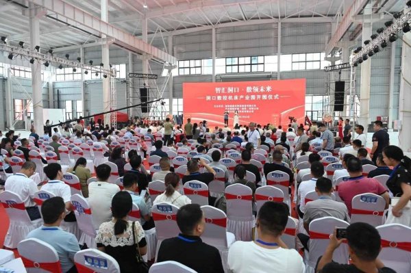 天臣配资 洞口数控机床产业园开园 千亿级产业集群起航湘西南