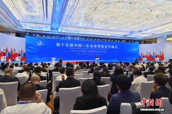 钱坛子 第十五届中国—东北亚博览会开幕 中外万余客商参会