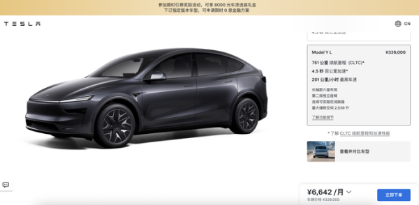 擒牛宝 特斯拉Model Y L起售价33.9万，预计9月交付