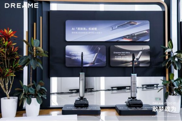 君润宜保 具身智能进家干活，先从“AI家电”抓起？